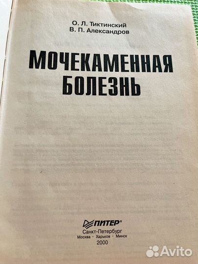 5 книг по медицине