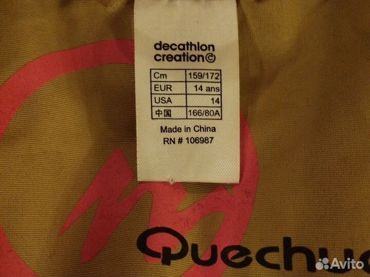 Комбенизон Quechua 159/172