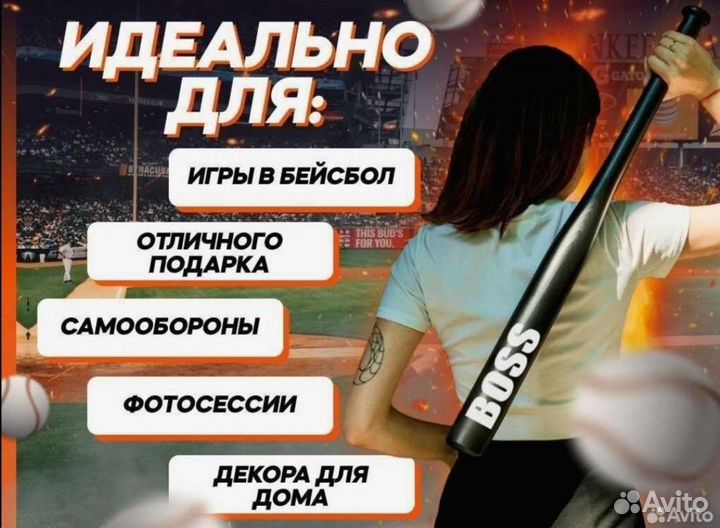 Бейсбольная бита новая