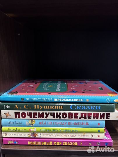 Детские книги