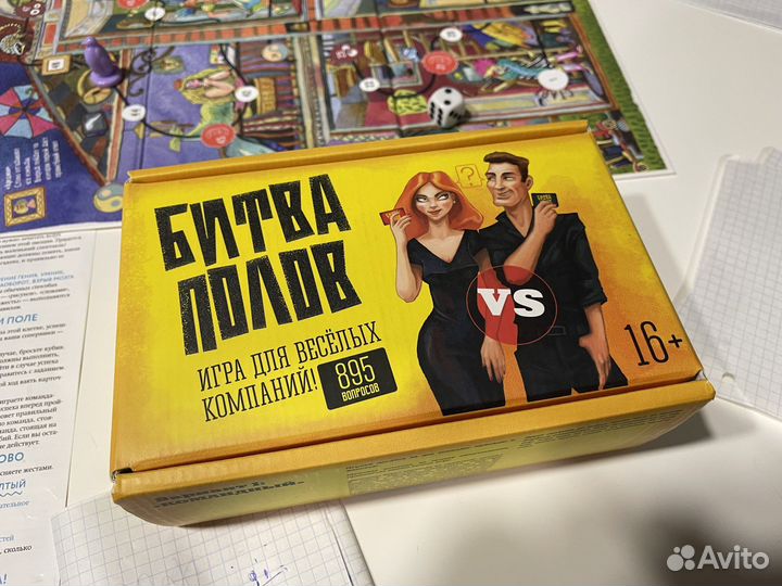Битва полов