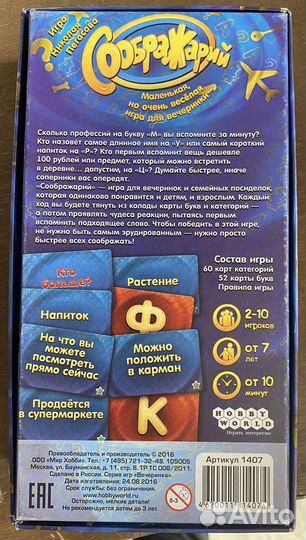 Настольные игры