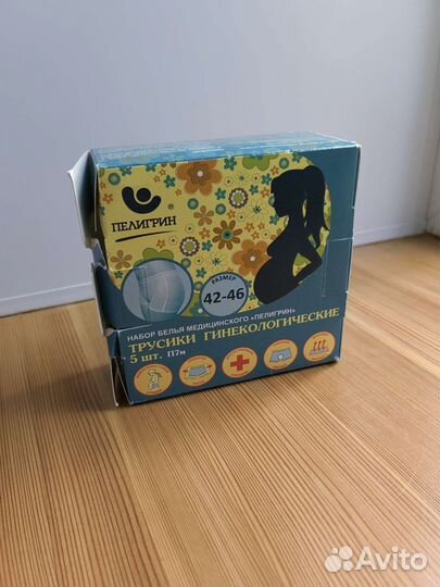 Трусики гинекологические 42-46
