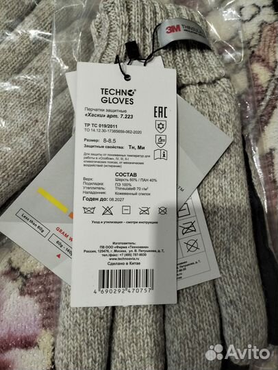 Перчатки хаски