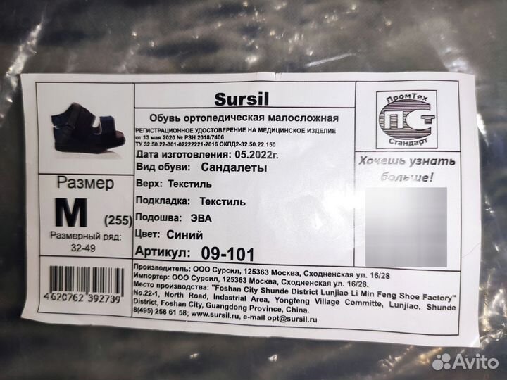 Башмак Барука