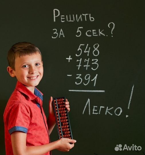 Ментaльнaя арифмeтикa для детей/ книги пособия