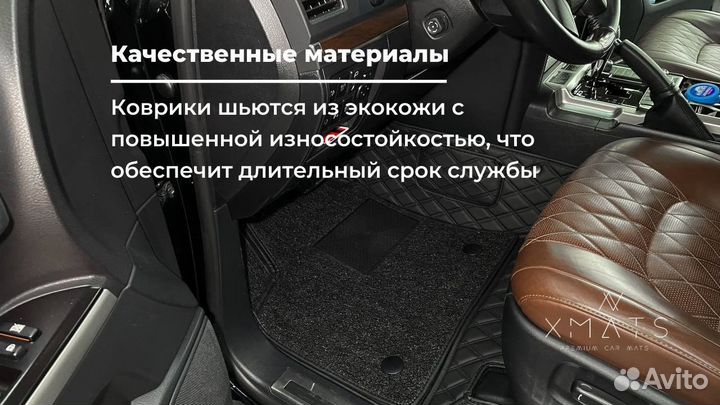 3D коврики из экокожи Toyota Land Cruiser 200