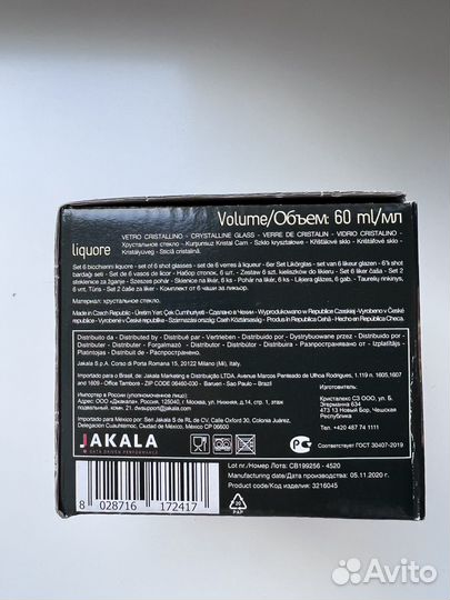 Хрустальные стопки, рюмки