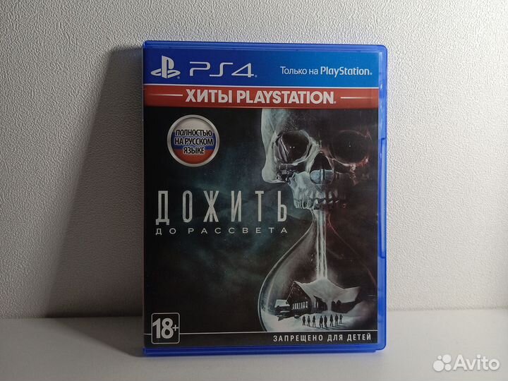 Дожить до рассвета ps4
