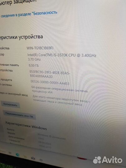 Пк+моник Intel i5-3570k/RAM8/SSD256/HD6930 1GB/19