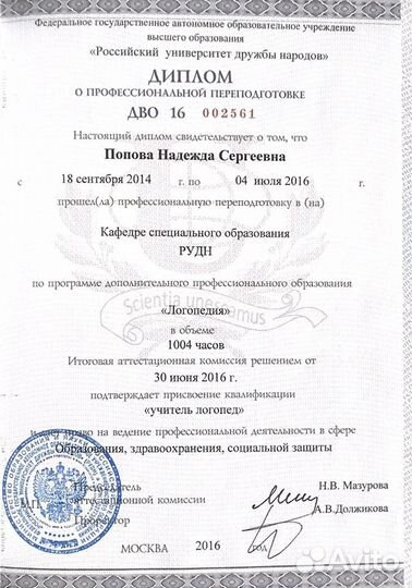 Логопед для взрослых