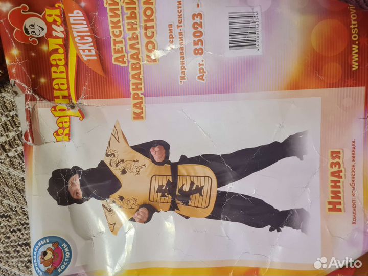 Костюм ниндзя 134р