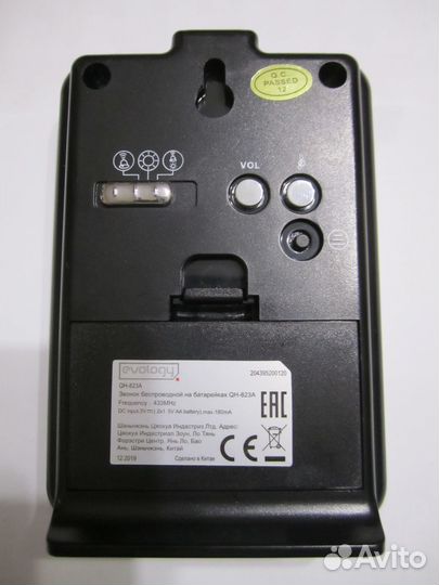 Звонки беспроводные XD-8533H (DC), QH-823A