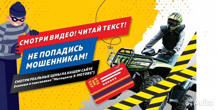 Квадроцикл Wels Thunder Evo Красный