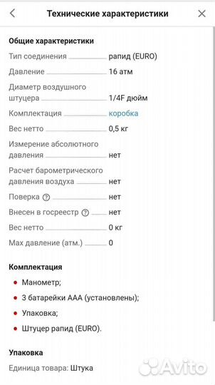 Пистолет для накачки шин электронный