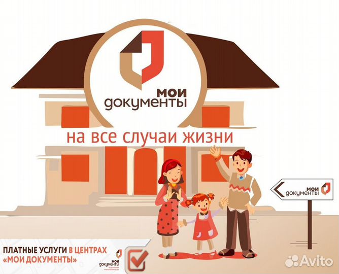 Помощь гражданам РФ РВП ВНЖ