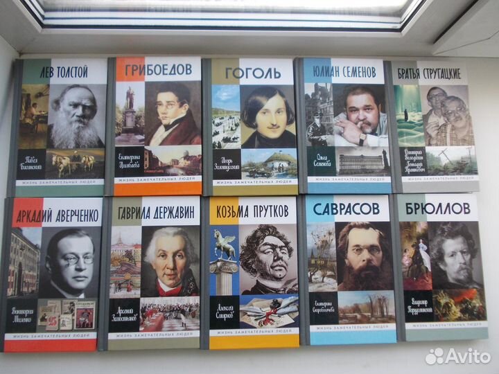 Жизнь замечательных людей - русские