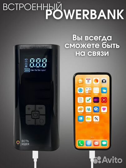 Компрессор в авто беспроводной от прикуривателя