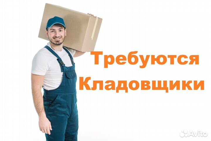 Грузчик комплектовщик