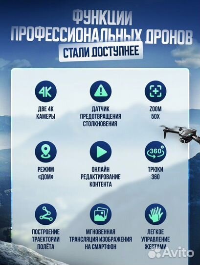 Квадрокоптер