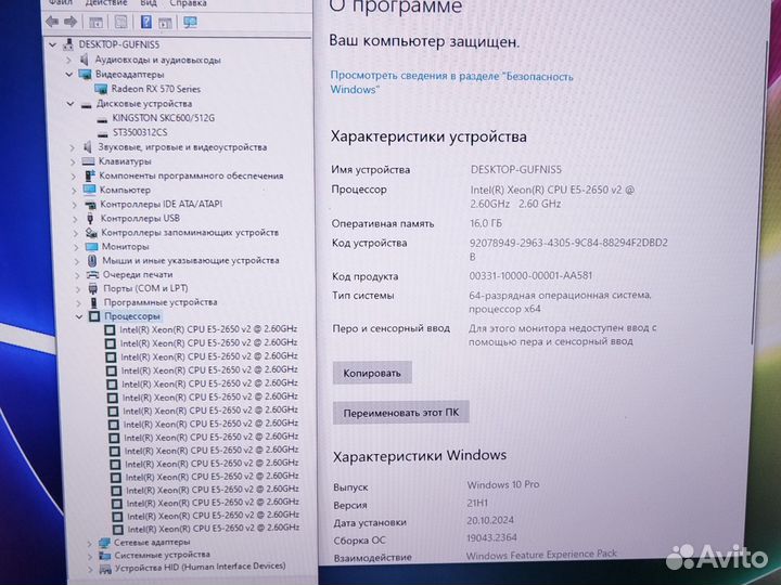 Пк Intel/16ядер/16Гб/ssd512/hdd500/RX570 4Гб