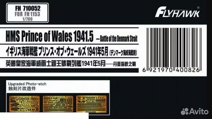 Дополнение к моделям flyhawk FH710052