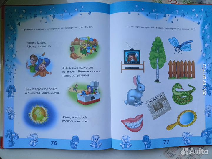 Коррекционно-развивающие игры и упражнения