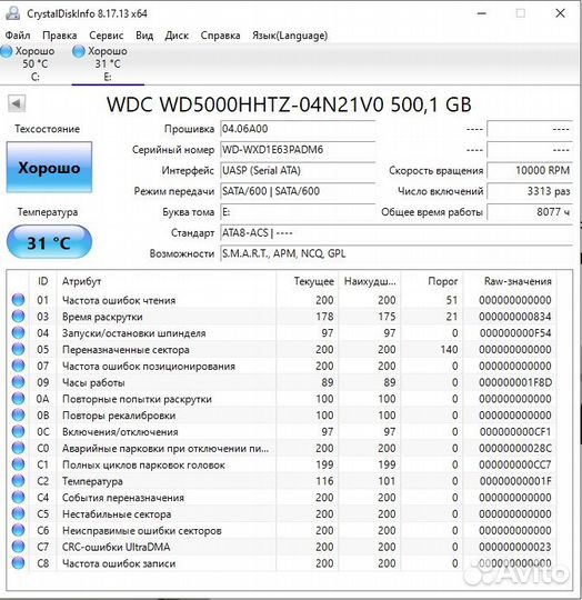 Жесткий диск wd5000hhtz