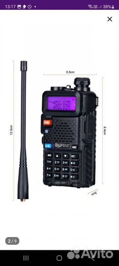 Рация Baofeng uv 5r/ uv 9r/ uv 82