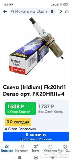 Свеча зажигания