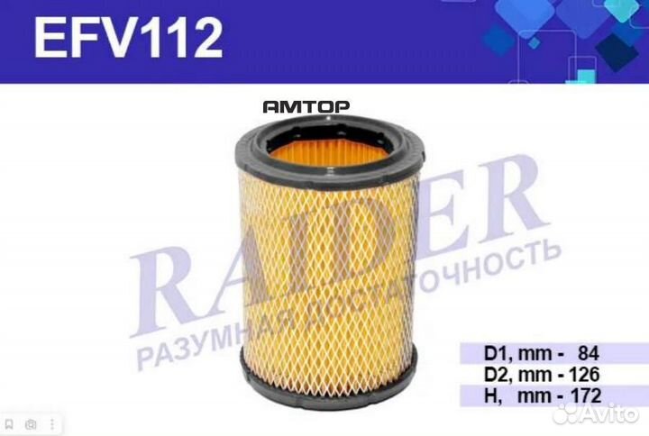 Raider EFV112 Фильтр воздушный Москвич 