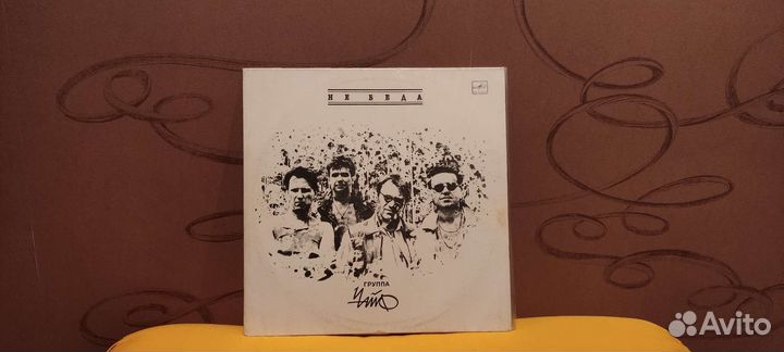 Виниловая пластинка Чайф не беда