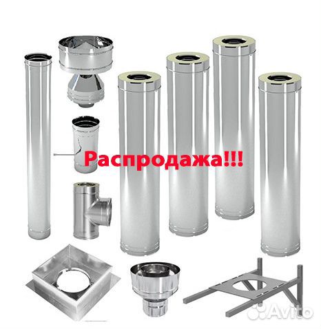 Трубы для дымохода