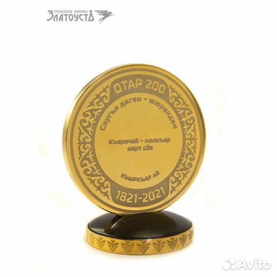 Медаль на подставке - 2