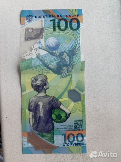 Банкнота серии аа 100 рублей сочи 2018