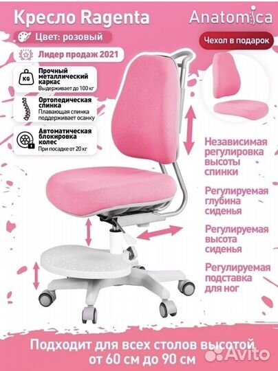 Компьютерное кресло