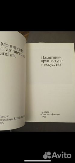 Ярославль памятники архитектуры и искусства