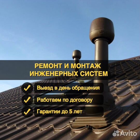 Монтаж / ремонт вентиляции под ключ