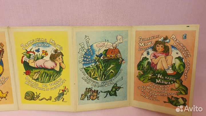 Книжка раскладушка, сказки 49 года