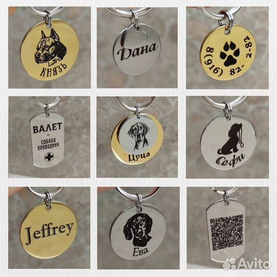 Адресники для собак, брелок с qr кодом