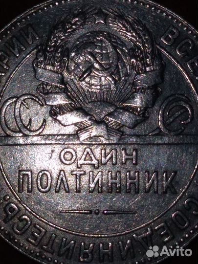 50 копеек 1924- (тр) -1.11, 