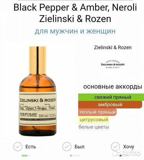 Zielinski rozen vanilla blend 100ml