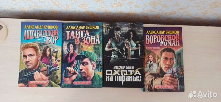 Книги детективы