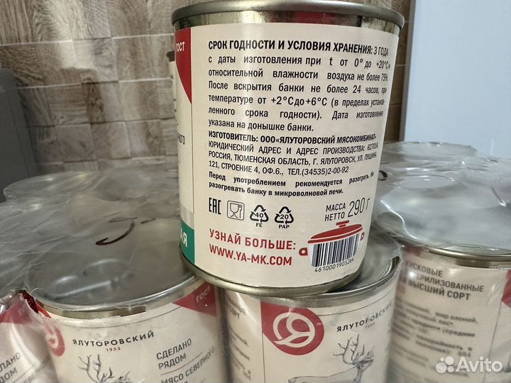 Оленина тушёная