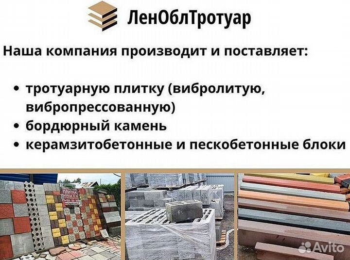 Бордюр тротуарный от Производителя