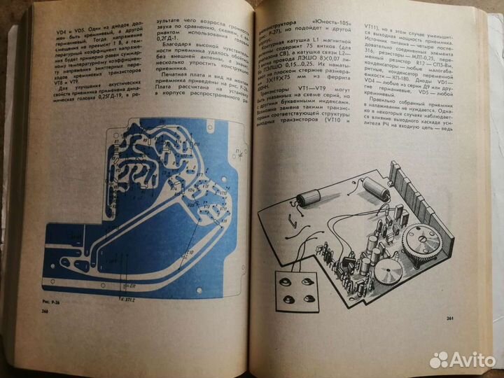 Б. С. Иванов Энциклопедия начинающего радиолюбител