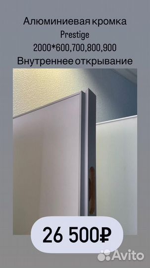 Двери невидимки