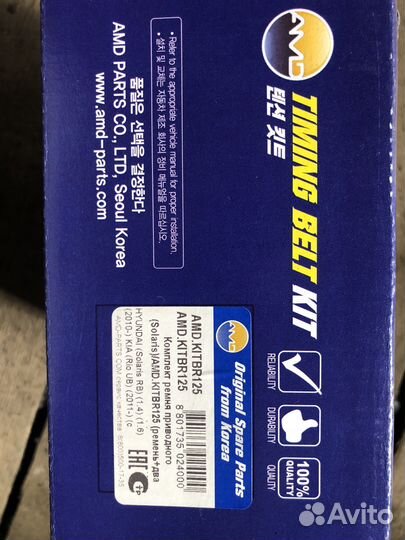 Комплект приводнового ремня+2 ролика AMD kitbr 125