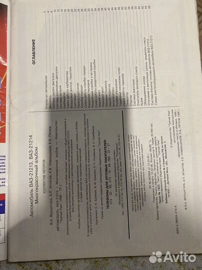 Книги об автомобилях