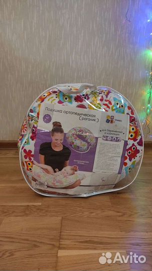 Подушка для кормления, для беременных